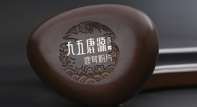 九五鹿源食品包裝設(shè)計欣賞(圖3)