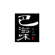 巴滋味食品包裝設(shè)計欣賞(圖1)