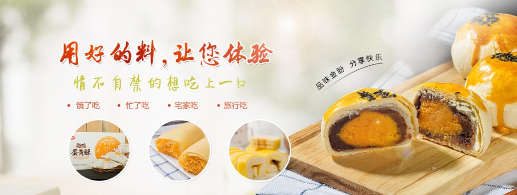 金盼食品包裝設(shè)計(jì)欣賞(圖3)