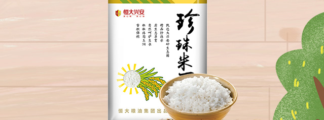 恒大興安 恒大興安食品包裝設(shè)計(jì)欣賞(圖4)