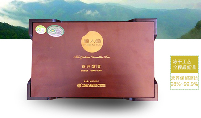 桂人堂金花茶 桂人堂食品包裝設(shè)計欣賞(圖2)