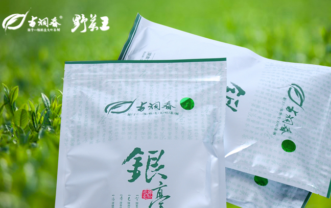 古洞春野茶王 古洞春食品包裝設(shè)計(jì)欣賞(圖2)