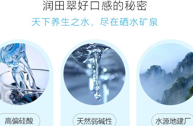 潤田純凈水 Runtian潤田食品包裝設(shè)計欣賞(圖3)