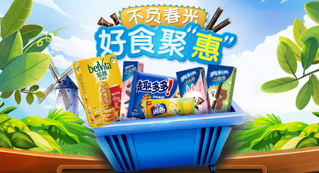belVita焙朗食品包裝設計欣賞(圖2)