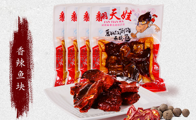 翻天娃食品包裝設(shè)計(jì)欣賞(圖4)