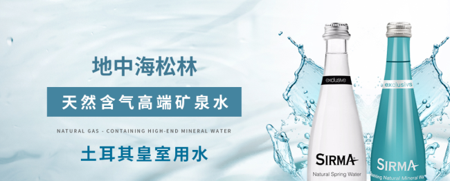 Sirma地中海松林食品包裝設(shè)計欣賞(圖3)