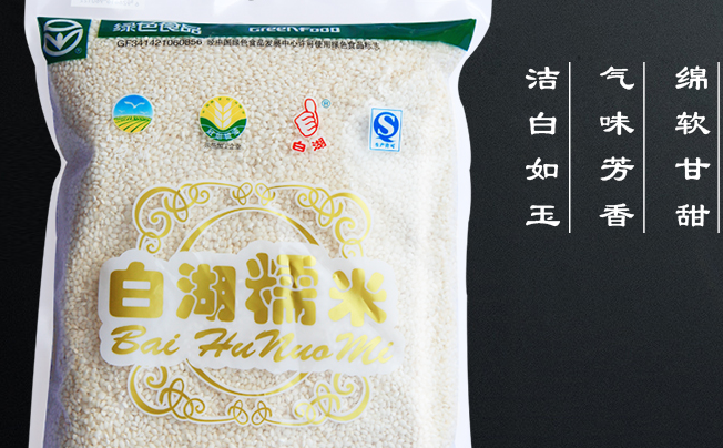 白湖食品包裝設計欣賞(圖3)