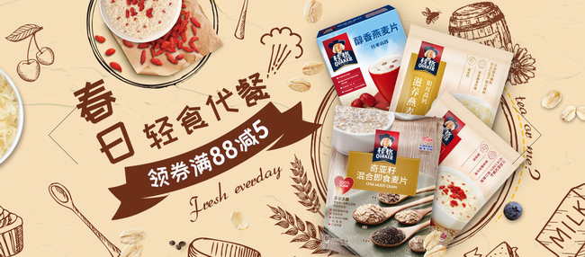 桂格 QUAKER桂格食品包裝設(shè)計(jì)欣賞(圖3)