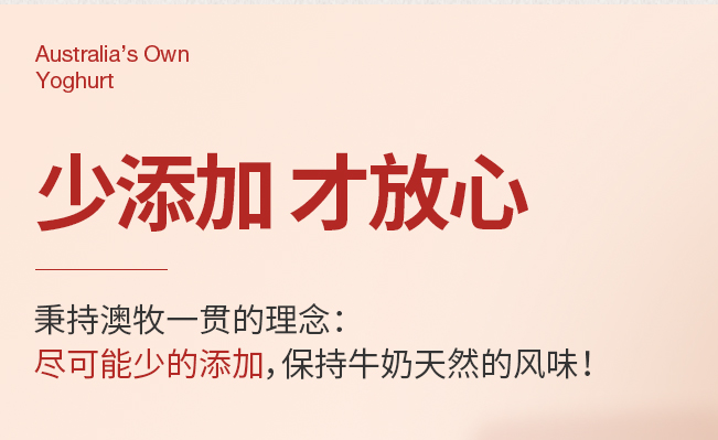 澳牧牛奶 AustraliasOwn澳牧食品包裝設(shè)計欣賞(圖4)