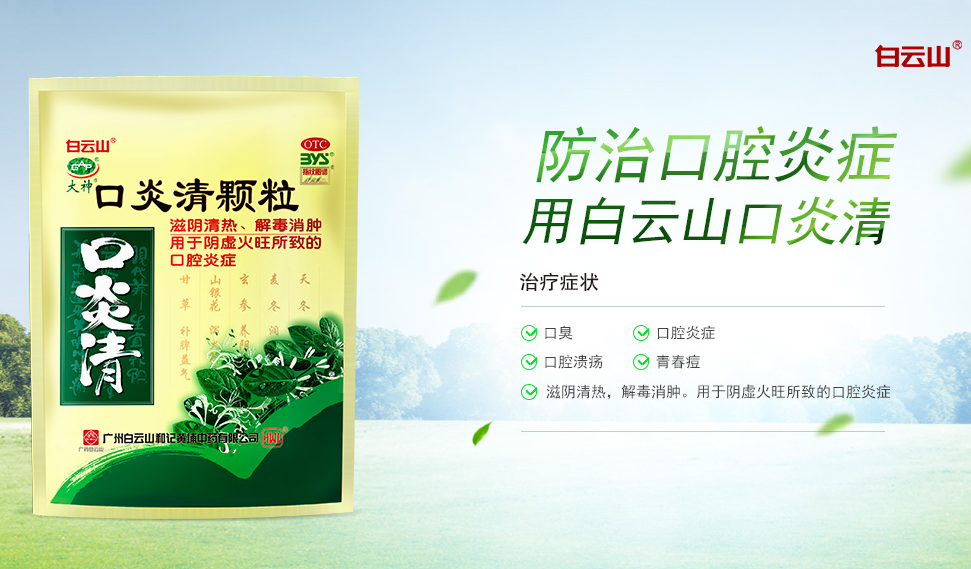 白云山和黃食品包裝設(shè)計欣賞(圖2)