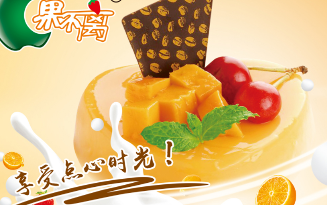 果不離食品包裝設(shè)計(jì)欣賞(圖2)