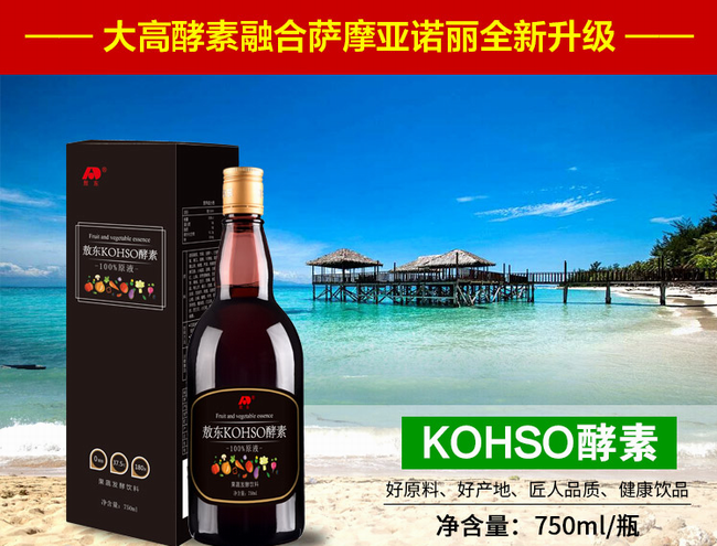 大高酵素食品包裝設計欣賞(圖2)