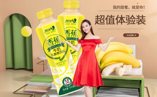 YOUYANG優(yōu)洋食品包裝設(shè)計(jì)欣賞(圖2)