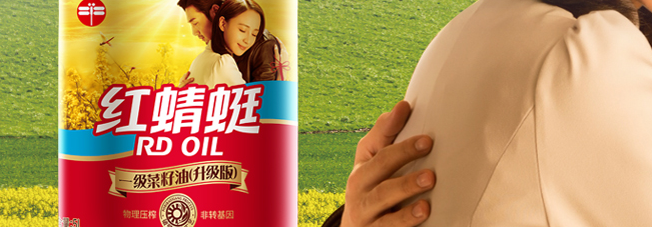 RDOIL紅蜻蜓食品包裝設(shè)計欣賞(圖4)