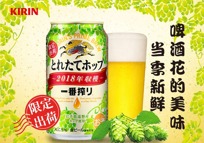 麒麟啤酒 KIRIN麒麟食品包裝設(shè)計(jì)欣賞(圖2)