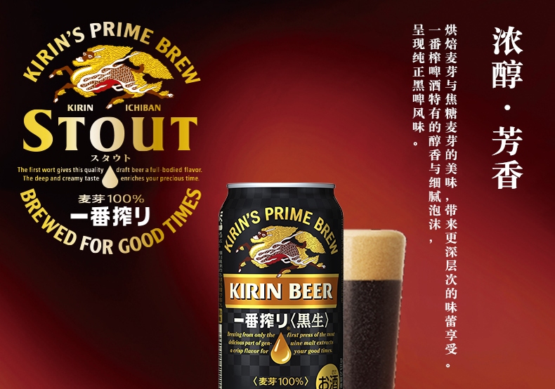 麒麟啤酒 KIRIN麒麟食品包裝設(shè)計(jì)欣賞(圖4)