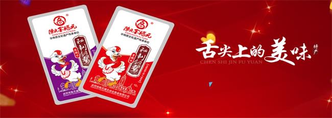 陳氏金福元食品包裝設(shè)計(jì)欣賞(圖4)