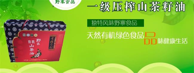 YEZHAI野寨食品包裝設(shè)計欣賞(圖2)