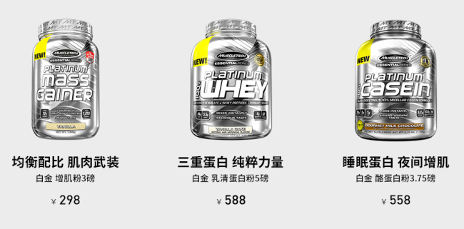 肌肉科技 MuscleTech肌肉科技食品包裝設(shè)計(jì)欣賞(圖2)