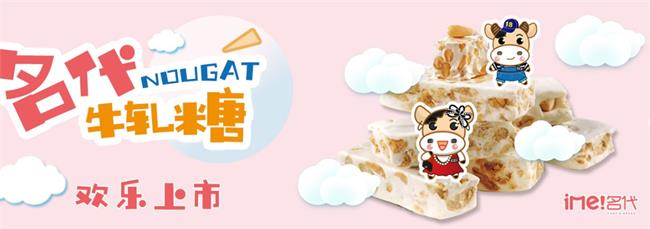 ime名代食品包裝設(shè)計(jì)欣賞(圖3)