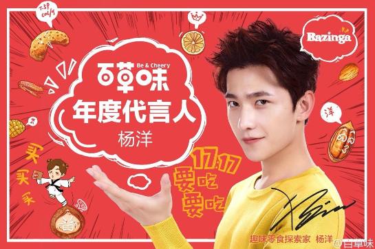 百草味食品包裝設計欣賞(圖3)