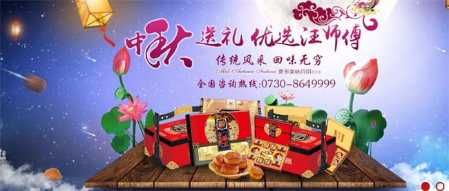 汪師傅食品包裝設(shè)計欣賞(圖2)