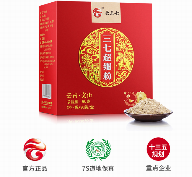 云三七 云三七食品包裝設(shè)計(jì)欣賞(圖3)