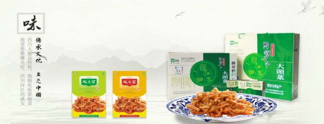 周蘿卜食品包裝設(shè)計欣賞(圖2)