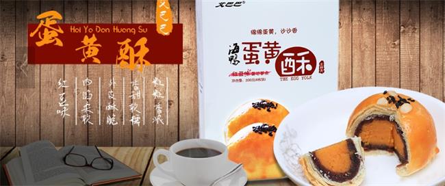 壯傳糕點(diǎn) 壯傳食品包裝設(shè)計(jì)欣賞(圖4)