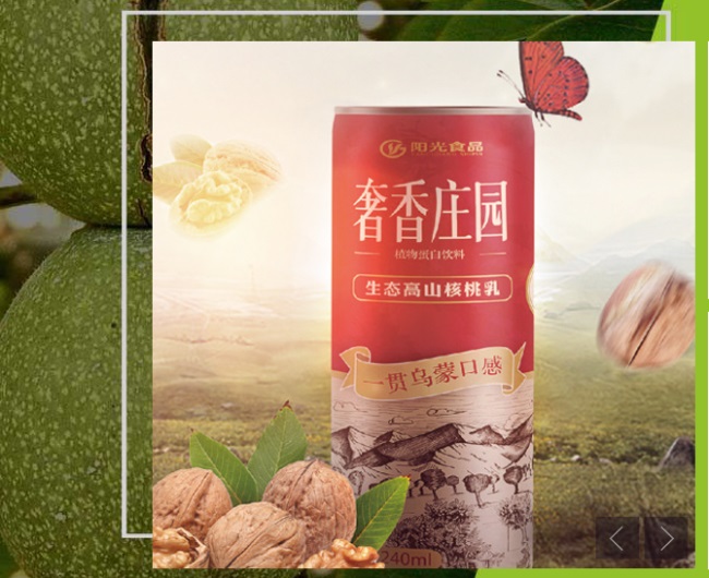 奢香莊園食品包裝設(shè)計欣賞(圖4)