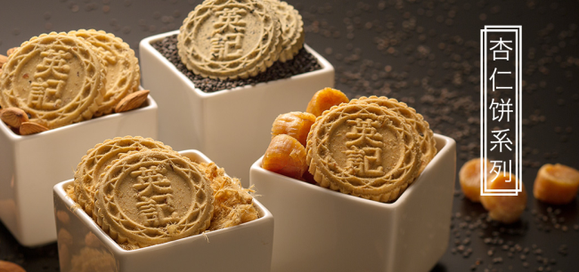 英記餅家食品包裝設(shè)計(jì)欣賞(圖4)