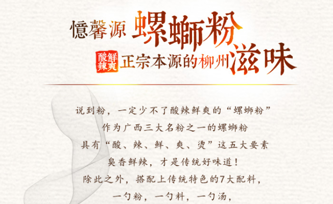 憶馨源食品包裝設(shè)計(jì)欣賞(圖3)