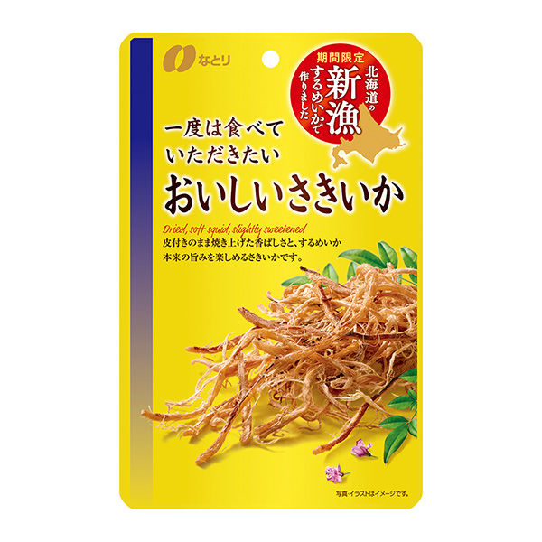 包裝創(chuàng)意設(shè)計(jì)欣賞想請(qǐng)你吃一次好吃的佐佐木隔壁(圖1)