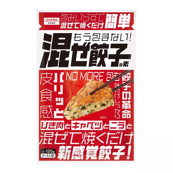 包裝設(shè)計(jì)公司推薦應(yīng)對(duì)新生活方式、抓住消費(fèi)心態(tài)的大食品類別包裝設(shè)計(jì)欣賞(圖9)