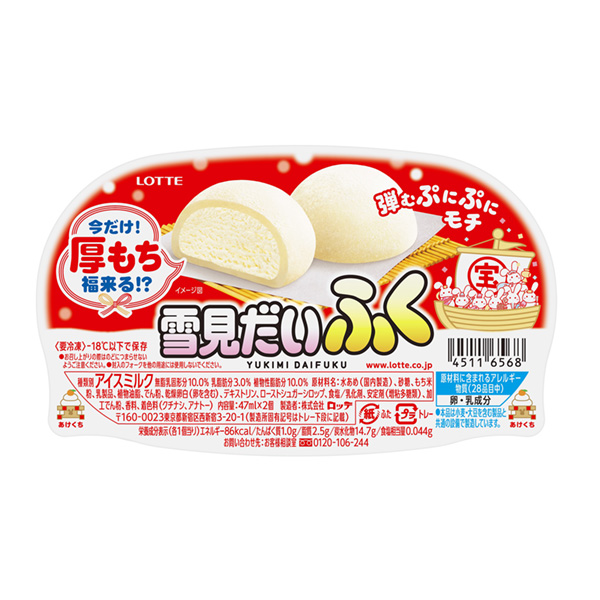 食品包裝設(shè)計(jì)欣賞雪見(jiàn)大號(hào)大號(hào)套裝樂(lè)天包裝設(shè)計(jì)欣賞(圖1) 食品包裝設(shè)計(jì)欣賞雪見(jiàn)大號(hào)大號(hào)套裝樂(lè)天包裝設(shè)計(jì)欣賞(圖1)