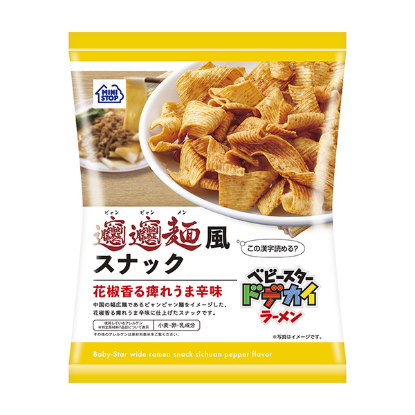 食品包裝設(shè)計(jì)欣賞香噴噴的點(diǎn)心花椒香麻辣味迷你包裝設(shè)計(jì)欣賞(圖1)