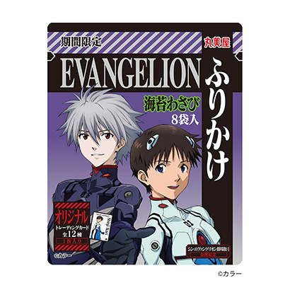 包裝設(shè)計(jì)公司推薦限時(shí)福音戰(zhàn)士撒紫菜芥末丸美屋食品工業(yè)包裝設(shè)計(jì)欣賞(圖1) 包裝設(shè)計(jì)公司推薦限時(shí)福音戰(zhàn)士撒紫菜芥末丸美屋食品工業(yè)包裝設(shè)計(jì)欣賞(圖1)