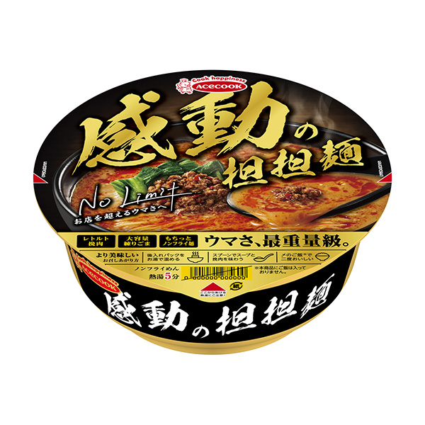 感動(dòng)的擔(dān)擔(dān)面王牌廚師包裝設(shè)計(jì)欣賞(圖1) 感動(dòng)的擔(dān)擔(dān)面王牌廚師包裝設(shè)計(jì)欣賞(圖1)