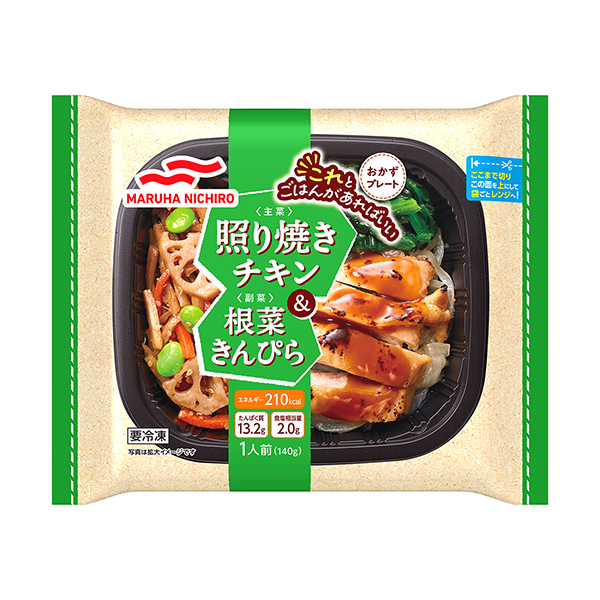 包裝設(shè)計公司推薦小菜板烤雞肉&根菜金燦燦包裝設(shè)計欣賞(圖1) 包裝設(shè)計公司推薦小菜板烤雞肉&根菜金燦燦包裝設(shè)計欣賞(圖1)