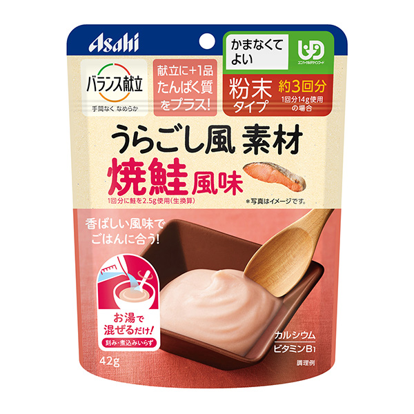 包裝設計公司推薦平衡菜單鰆風素材烤鮭魚風味包裝設計欣賞(圖1)