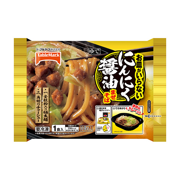 包裝設(shè)計公司推薦冷凍不要盤子的大蒜醬油混合蕎麥面桌上標記(圖1)