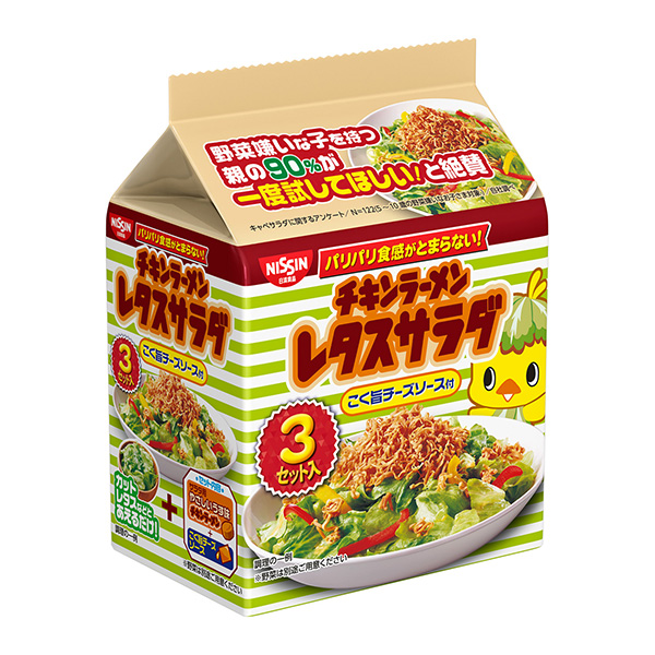 包裝設(shè)計公司推薦雞肉拉面生菜沙拉帶本國奶酪醬日清食品烹飪品包裝設(shè)計(圖1)