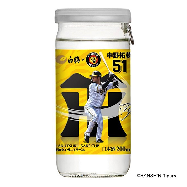 包裝設(shè)計公司推薦白鶴鮭魚杯阪神老虎標簽包裝設(shè)計欣賞(圖1)