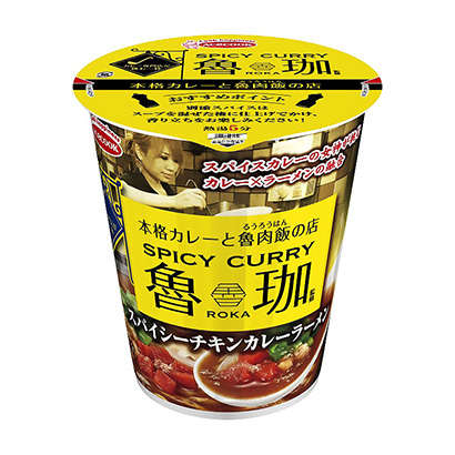 咖喱專賣店挑戰(zhàn)的一碗魯珈咖喱拉面王牌廚師(圖1) 咖喱專賣店挑戰(zhàn)的一碗魯珈咖喱拉面王牌廚師(圖1)