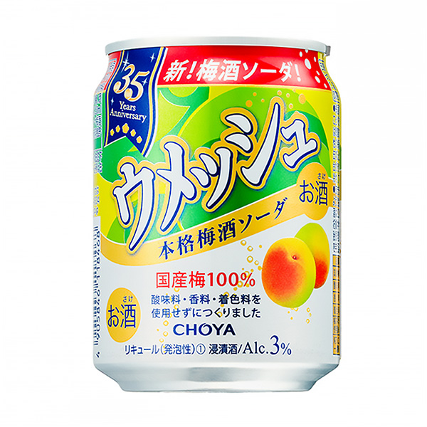 烏梅正宗梅酒蘇打包裝設(shè)計(jì)欣賞(圖1)