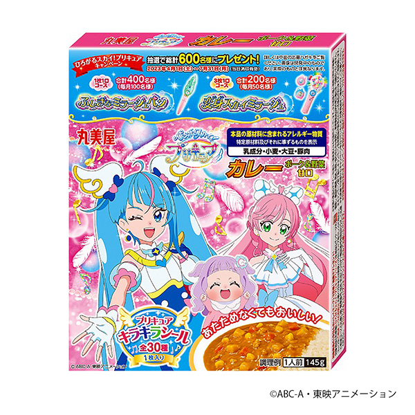 光之美少女咖喱豬肉&蔬菜甜口包裝設計欣賞(圖1) 光之美少女咖喱豬肉&蔬菜甜口包裝設計欣賞(圖1)