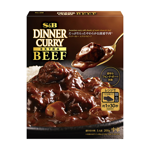 晚餐咖喱額外牛肉中辣包裝設(shè)計(jì)欣賞(圖1)