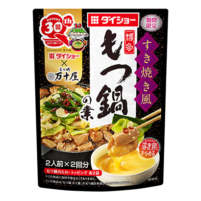 日式牛肉火鍋風(fēng)博多火鍋之素調(diào)味料包裝設(shè)計(圖1)