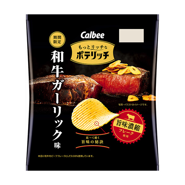 更濃的波里奇和牛石斛味包裝設(shè)計(jì)欣賞(圖1) 更濃的波里奇和牛石斛味包裝設(shè)計(jì)欣賞(圖1)