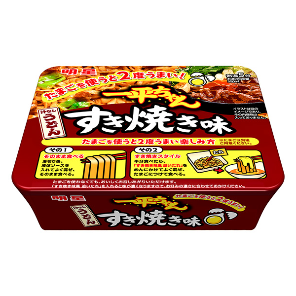 明星一平醬無汁烏冬面日式牛肉火鍋味道明星包裝設(shè)計(jì)(圖1)